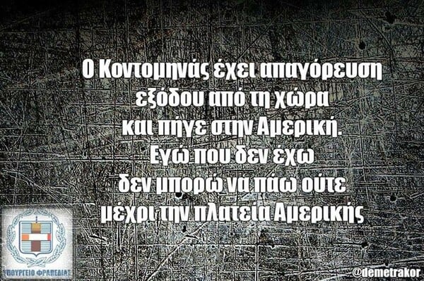 Οι Μεγάλες Αλήθειες του Σαββατοκύριακου