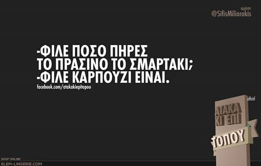 Οι Μεγάλες Αλήθειες της Tρίτης