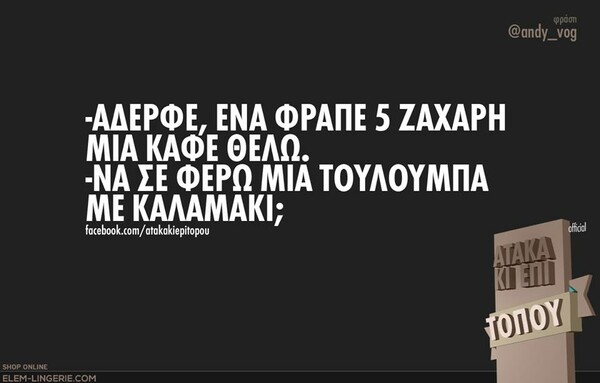 Οι Μεγάλες Αλήθειες του Σαββατοκύριακου