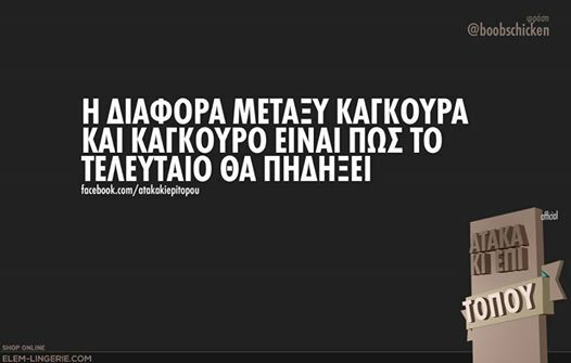 Οι Μεγάλες Αλήθειες της Δευτέρας