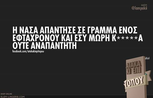 Οι Μεγάλες Αλήθειες της Πέμπτης