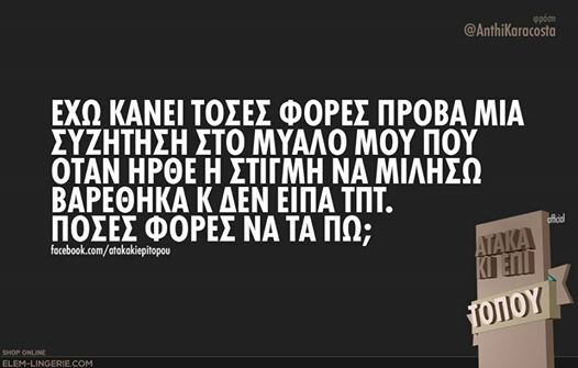 Οι Μεγάλες Αλήθειες του Σαββατοκύριακου