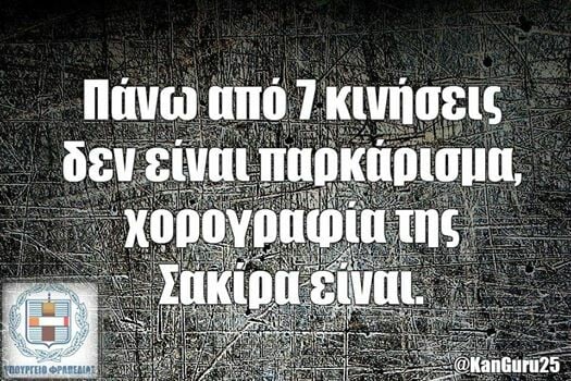 Οι Μεγάλες Αλήθειες της Δευτέρας