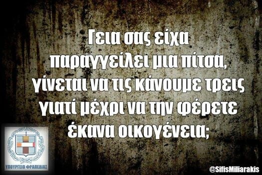 Οι Μεγάλες Αλήθειες της Πέμπτης