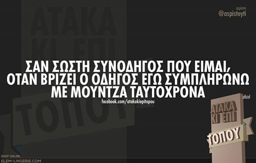 Οι Μεγάλες Αλήθειες της Τρίτης