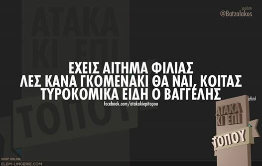 Οι μεγάλες αλήθειες του Σαββατοκύριακου