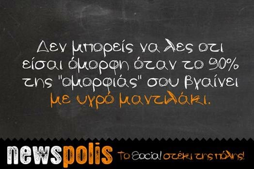 Οι Μεγάλες Αλήθειες της Παρασκευής