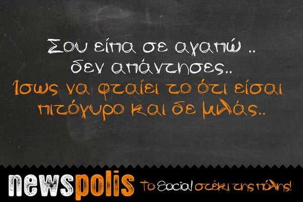 Οι Μεγάλες Αλήθειες της Τρίτης