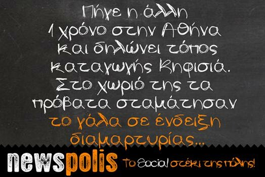 Οι Μεγάλες Αλήθειες του Σαββατοκύριακου