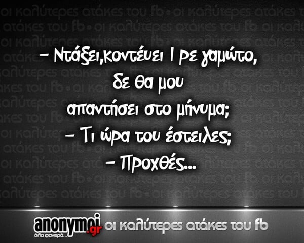 Οι Μεγάλες Αλήθειες της Δευτέρας