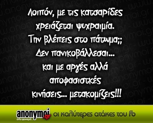 Οι Μεγάλες Αλήθειες της Πέμπτης