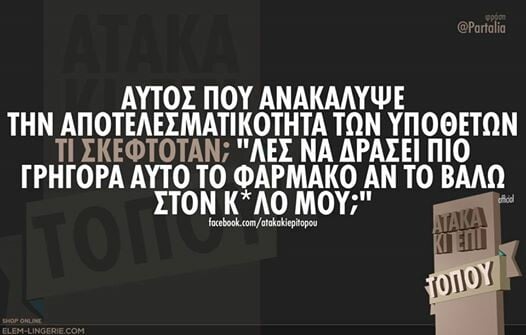 Οι Μεγάλες Αλήθειες της Τετάρτης