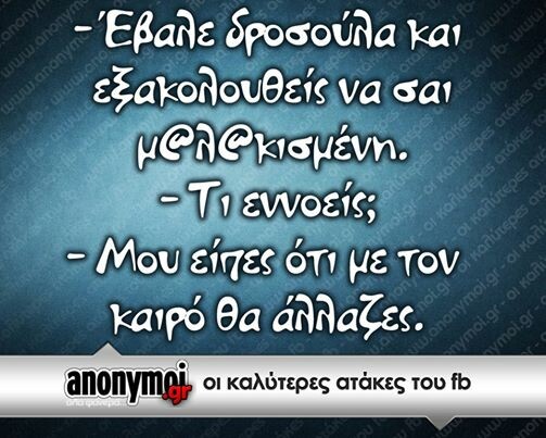 Οι Μεγάλες Αλήθειες της Πέμπτης