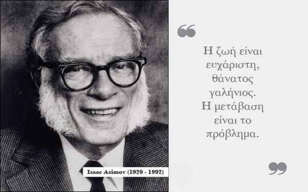 Οι Μεγάλες Αλήθειες του Σαββατοκύριακου