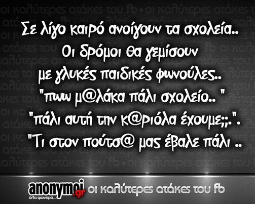 Οι Μεγάλες Αλήθειες του Σαββατοκύριακου