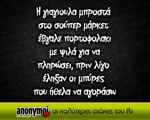 Οι Μεγάλες Αλήθειες της Τρίτης