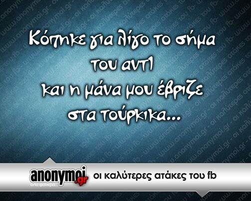 Οι μεγάλες αλήθειες του Σαββατοκύριακου