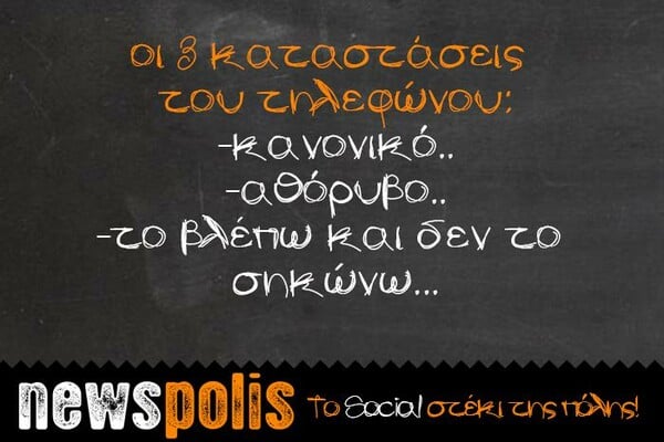 Οι Μεγάλες Αλήθειες της Πέμπτης