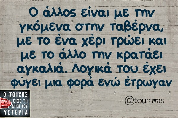 Οι Μεγάλες Αλήθειες της Δευτέρας