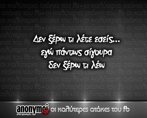 Οι Μεγάλες Αλήθειες του Σαββατοκύριακου