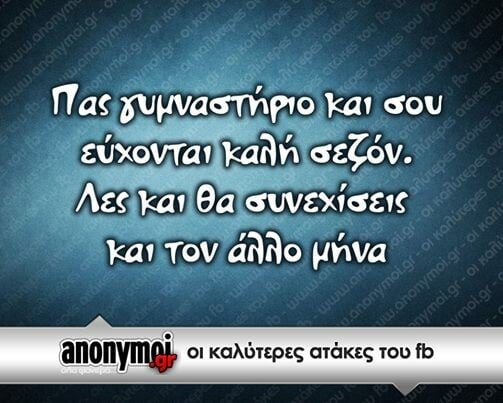 Οι Μεγάλες Αλήθειες της Δευτέρας