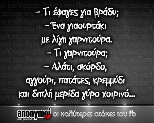 Οι Μεγάλες Αλήθειες του Σαββατοκύριακου