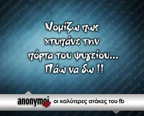 Οι Μεγάλες Αλήθειες της Τετάρτης