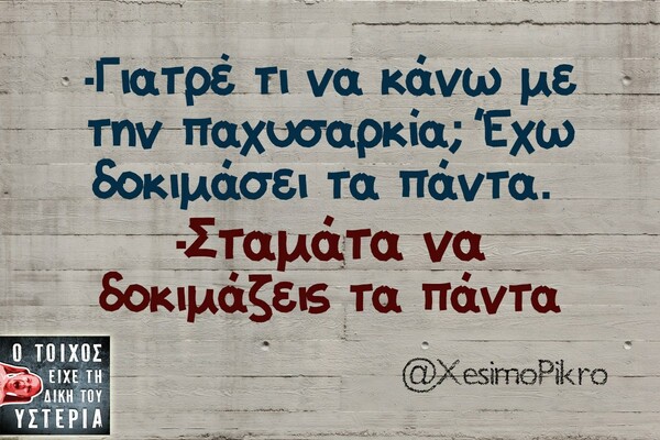 Οι Μεγάλες Αλήθειες της Πέμπτης