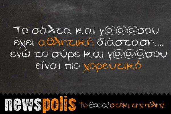  Οι Μεγάλες Αλήθειες της Δευτέρας