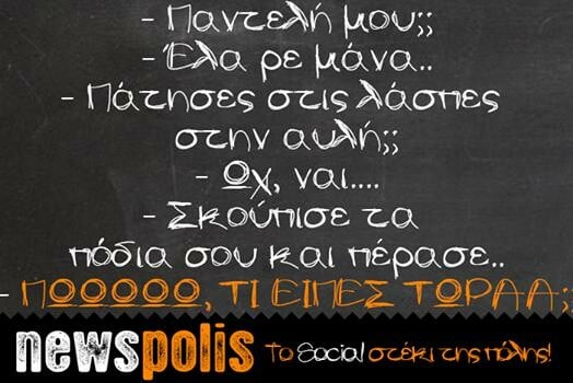 Οι Μεγάλες Αλήθειες της Τετάρτης