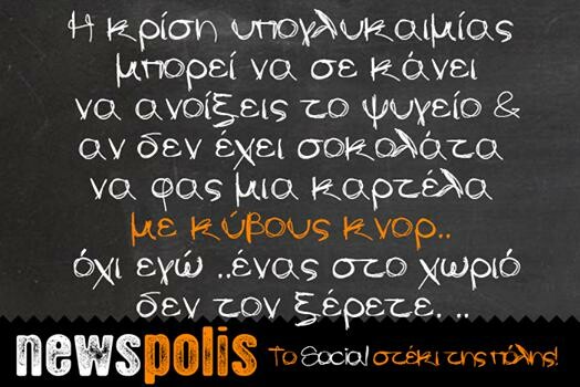 Οι Μεγάλες Αλήθειες της Πέμπτης