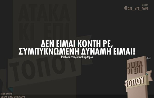 Οι Μεγάλες Αλήθειες της Τετάρτης