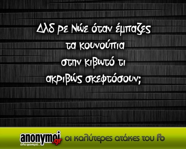 Οι Μεγάλες Αλήθειες του Σαββατοκύριακου