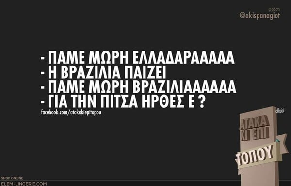  Οι Μεγάλες Αλήθειες της Τετάρτης