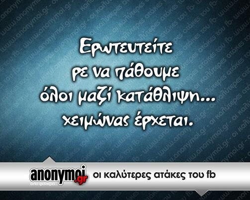 Οι Μεγάλες Αλήθειες της Τρίτης