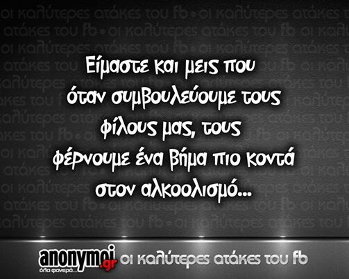 Οι Μεγάλες Αλήθειες του Σαββατοκύριακου