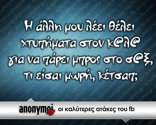 Οι Μεγάλες Αλήθειες της Πέμπτης