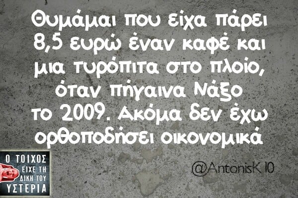 Οι Μεγάλες Αλήθειες της Δευτέρας