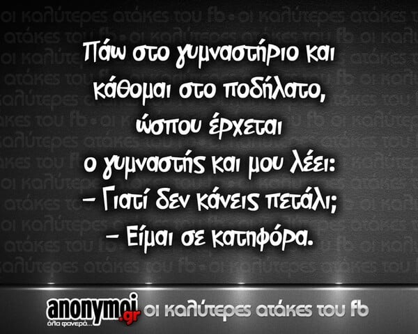 Οι Μεγάλες Αλήθειες της Δευτέρας