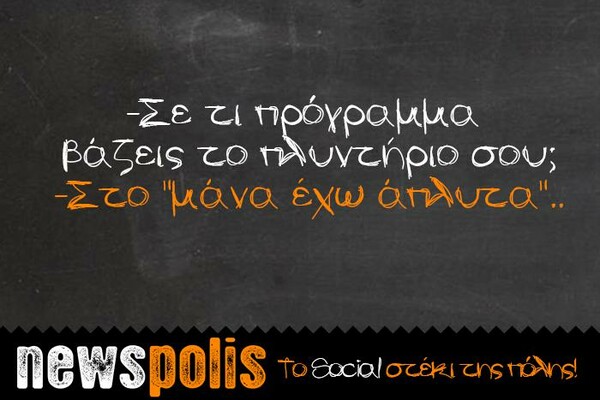 Οι Μεγάλες Αλήθειες της Τρίτης