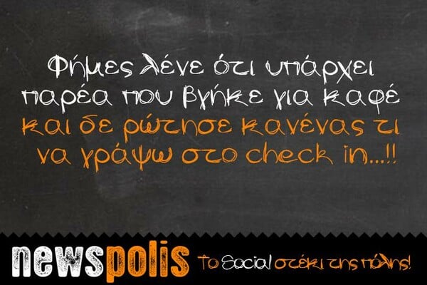 Οι Μεγάλες Αλήθειες της Δευτέρας