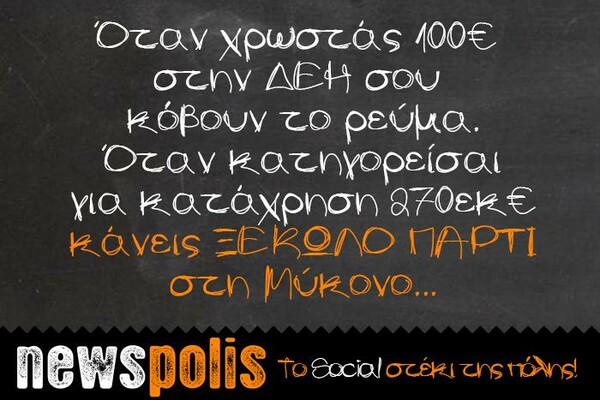 Οι Μεγάλες Αλήθειες του Σαββατοκύριακου