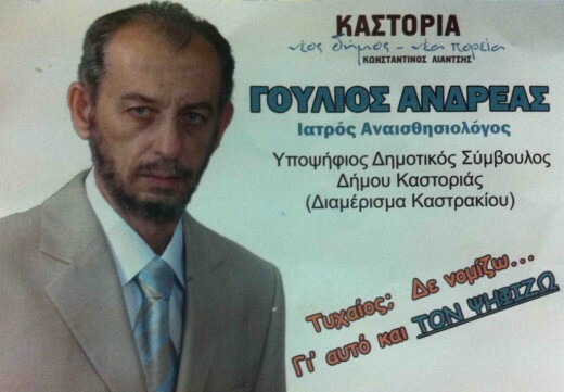 Έντεκα Φετινά Προεκλογικά Σουβενίρ