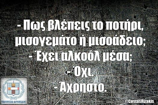 Οι Μεγάλες Αλήθειες της Παρασκευής