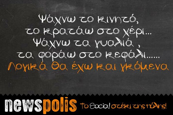 Οι Μεγάλες Αλήθειες της Τετάρτης