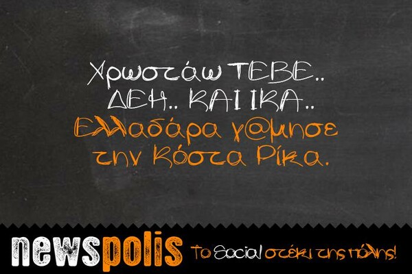  Οι Μεγάλες Αλήθειες του Σαββατοκύριακου