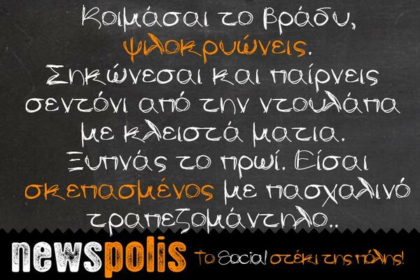  Οι Μεγάλες Αλήθειες της Δευτέρας