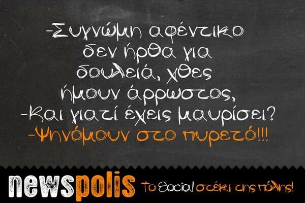 Οι Μεγάλες Αλήθειες της Δευτέρας