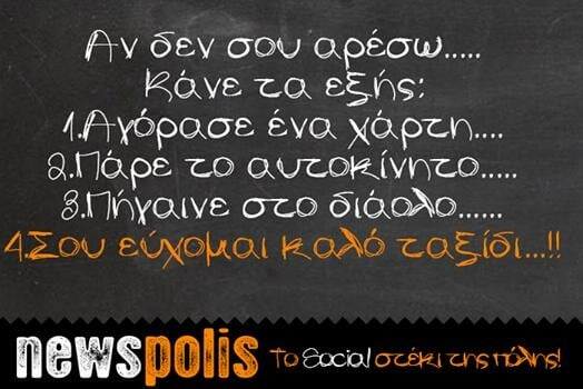 Οι Μεγάλες Αλήθειες της Τετάρτης