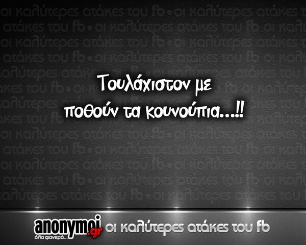 Οι Μεγάλες Αλήθειες της Τετάρτης